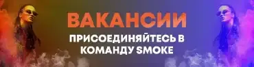 Вакансии