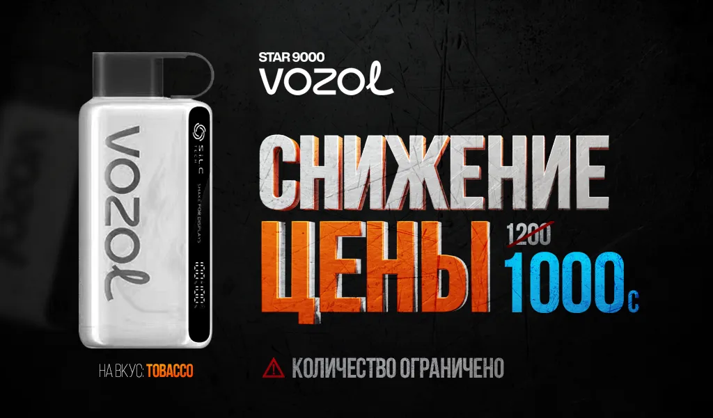    VOZOL   