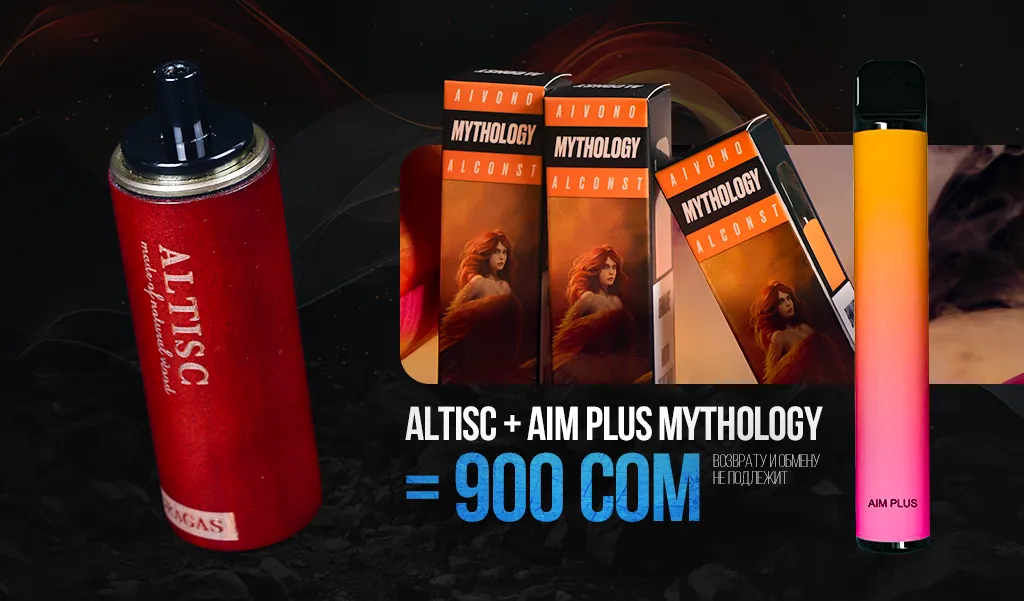   ! ALTISC + Mythology